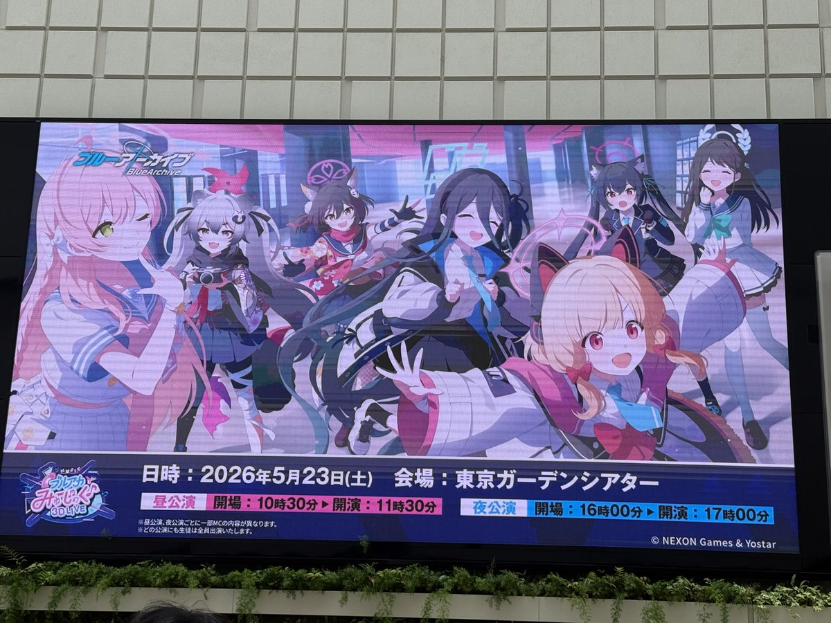 inugami529's tweet photo. ブルアカみゅーじっく昼の部終わった〜
マジで熱量高くて良かった!!!
昨日今日とマジでいい事だらけで最高かよ
#ブルアカみゅーじっく https://t.co/m4jzD8Xr0U