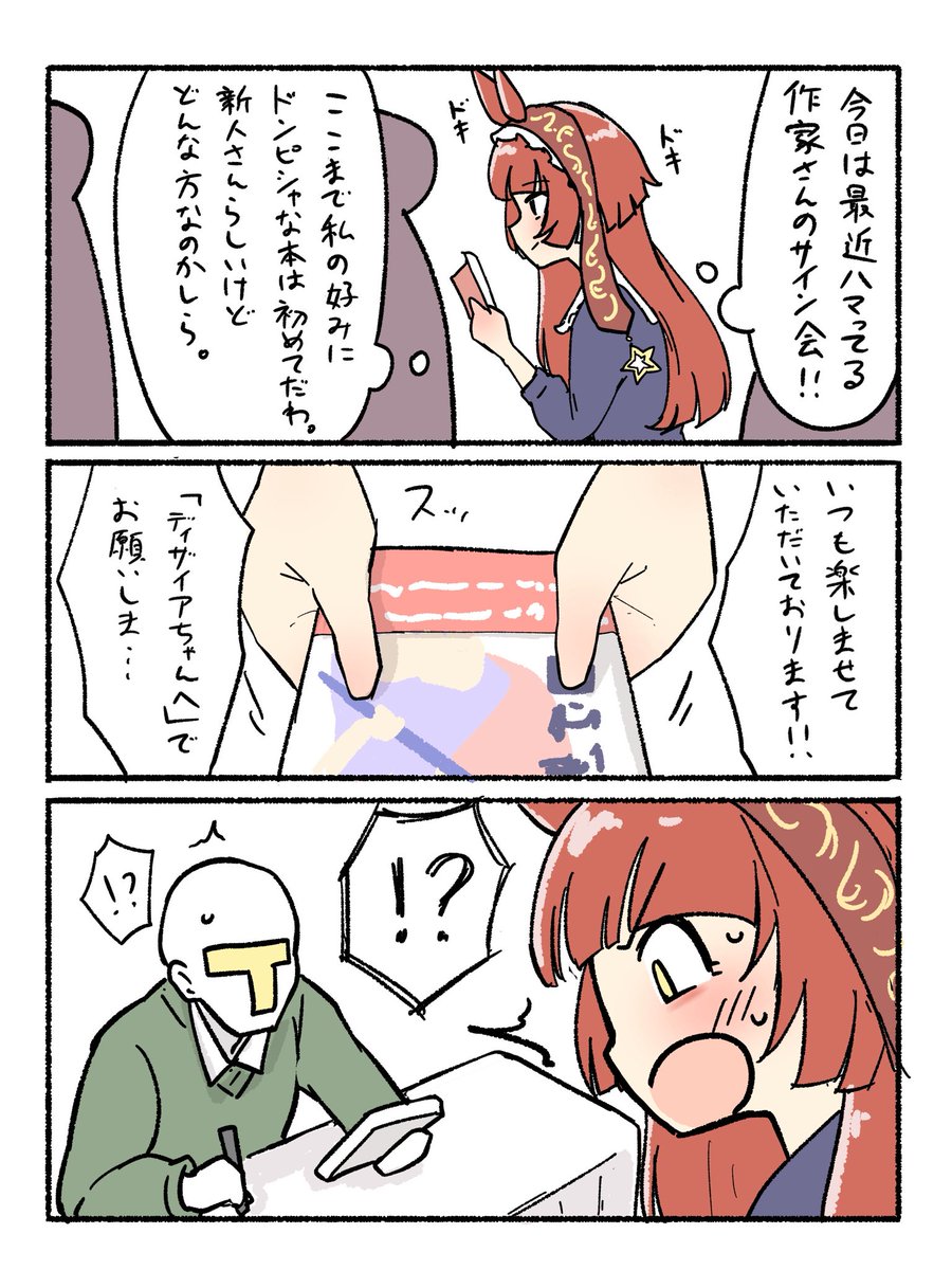 ネコミミ好き之助 c107火曜 M42ab tweet media