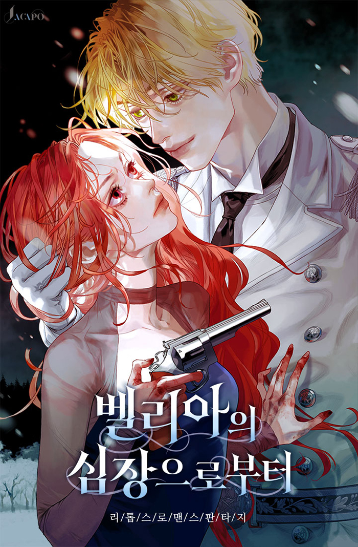 pittapitta6666's tweet photo. 리톱스 작가님의 <벨리아의 심장으로부터> 표지 일러스트 작업했습니다. (’ᵕ’)
https://t.co/8opZ1PBPdl https://t.co/jNjeXLdjyo
