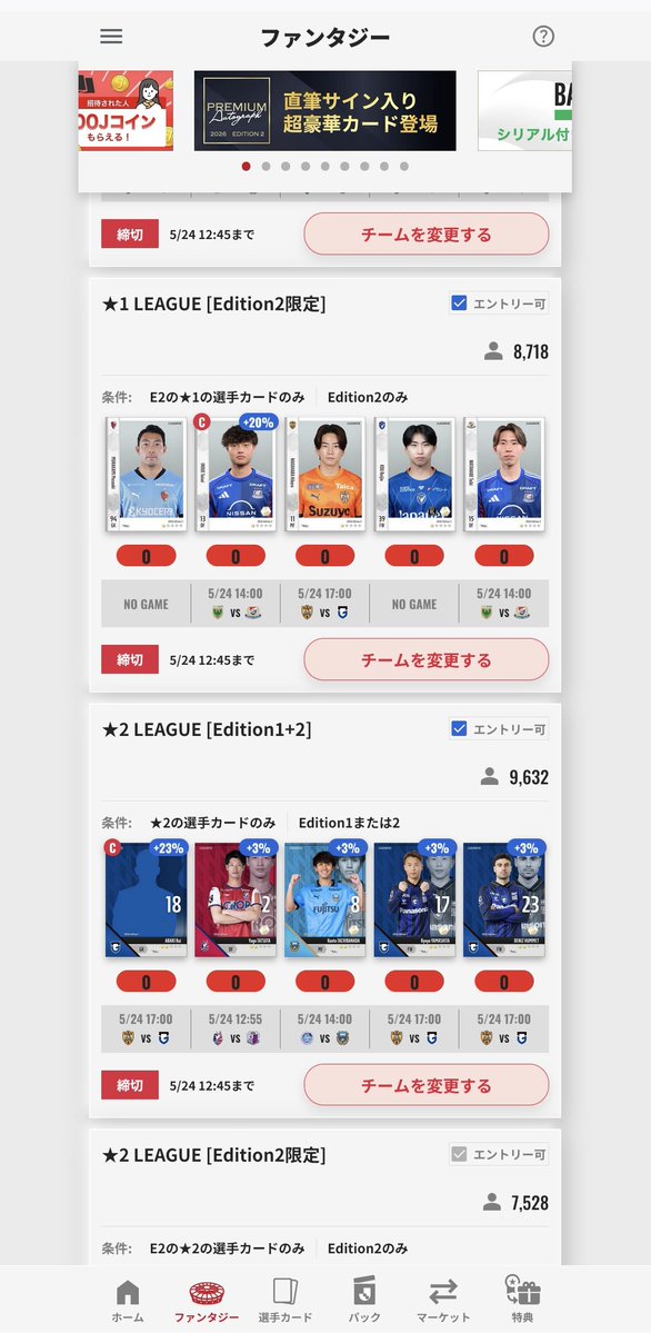 V・ファーレン長崎のユニフォーム希望です✨⚽️ #最終節もJFCエントリー