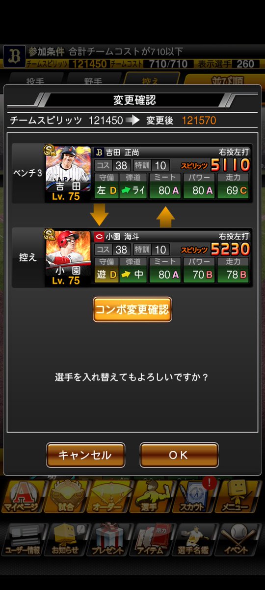 とや@プロスピ tweet media