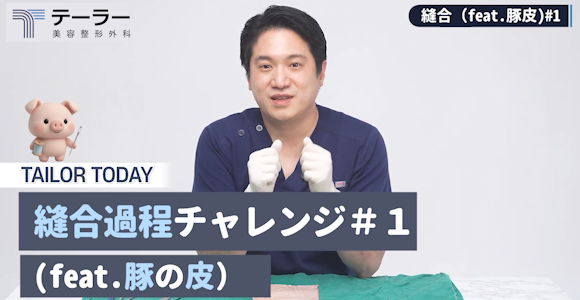 『公式』テーラー美容整形外科 tweet media