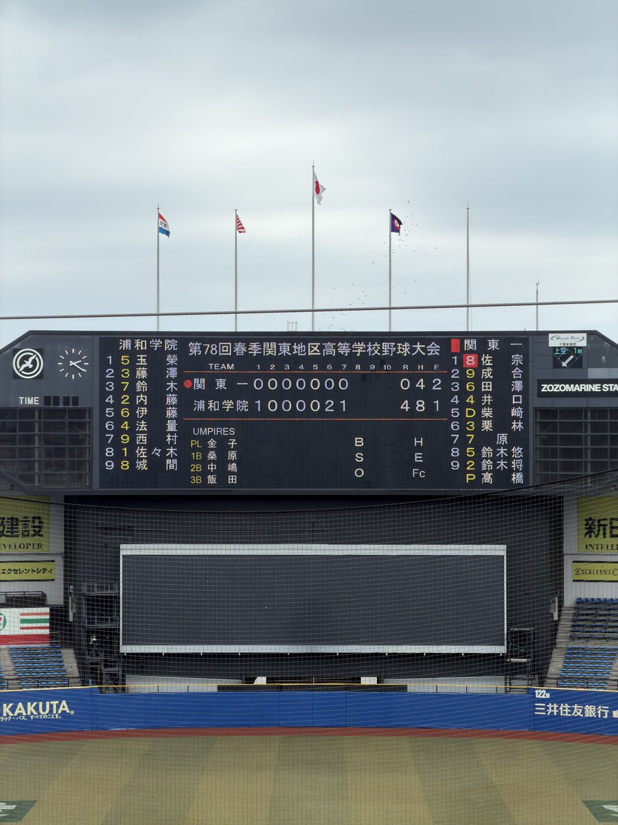 baseb_ks's tweet photo. 浦和学院がさらに1点追加です https://t.co/eVG1TMgdY6