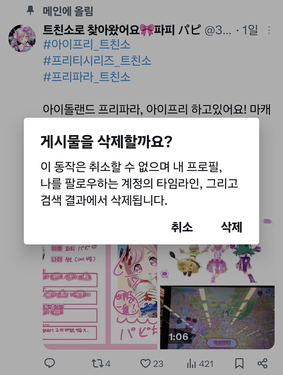 🎀파피 パピ tweet media
