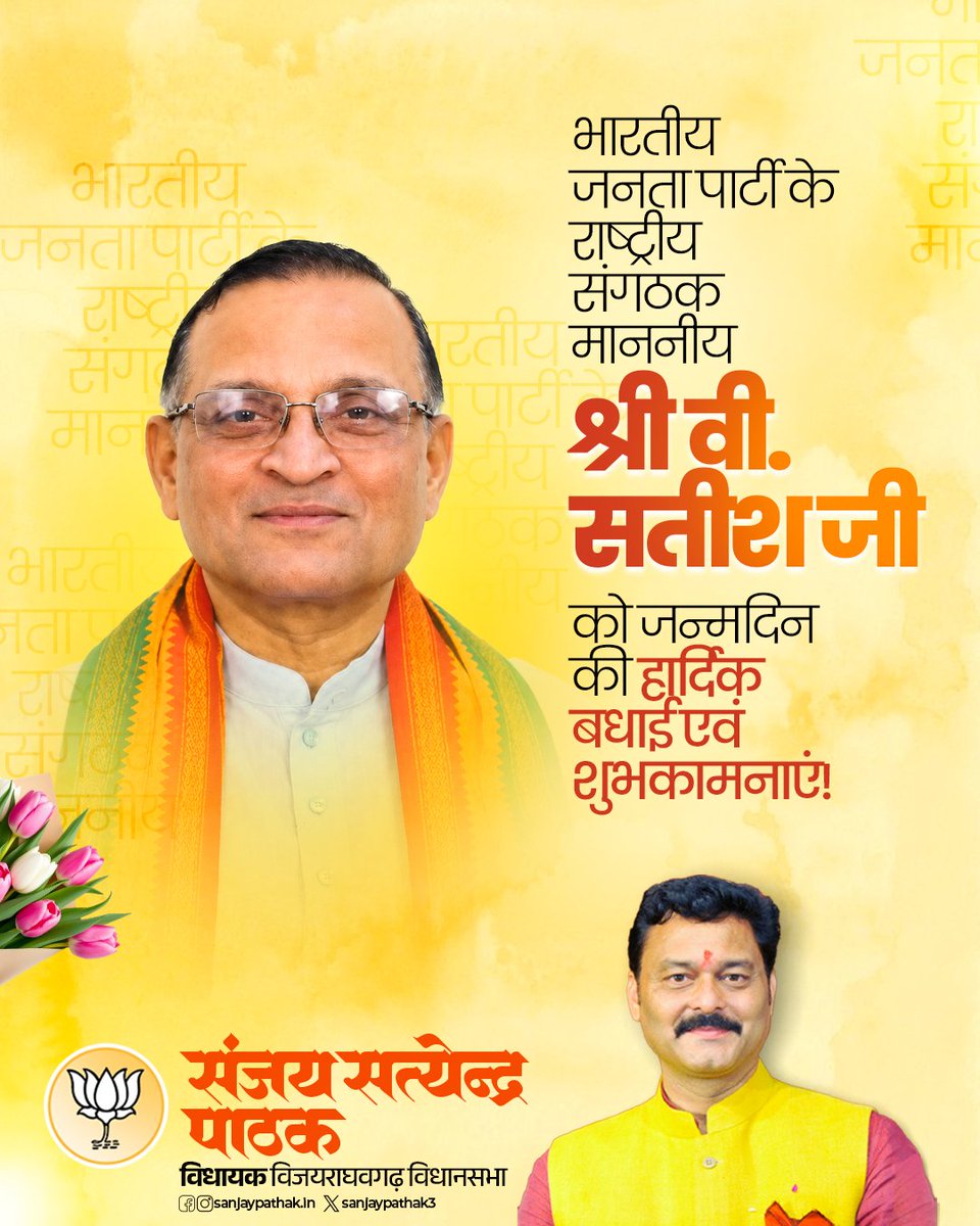 Sanjay Satyendra Pathak tweet media