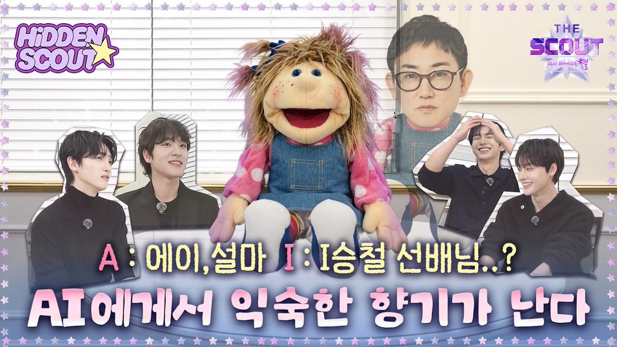 BEATINT0505's tweet photo. [유신]

[#HIDDENSCOUT] AI한테 보컬 팩폭 맞고 순살된 뮤즈 ㅋㅋㅋ (살살 패라 AI야 ㅠ) #THESCOUT

https://t.co/J4qxQhtWqM

#유신 #YUSIN 
#ENA #TheScout https://t.co/LJhmqkP16Y