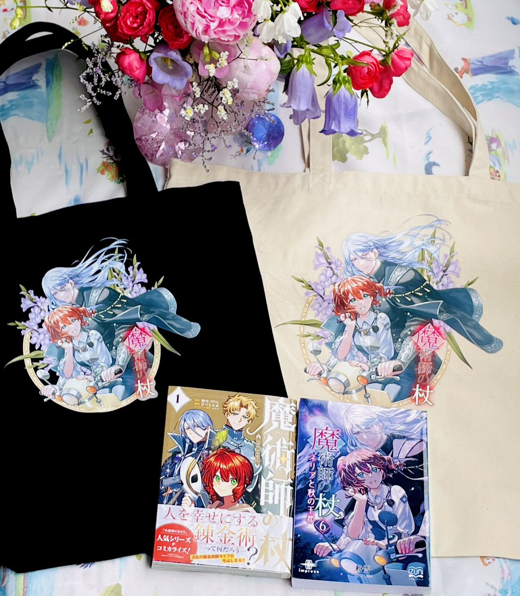魔術師の杖』シリーズ発売5周年 グッズ第1弾発売記念 ❗️ 🎁サイン本
