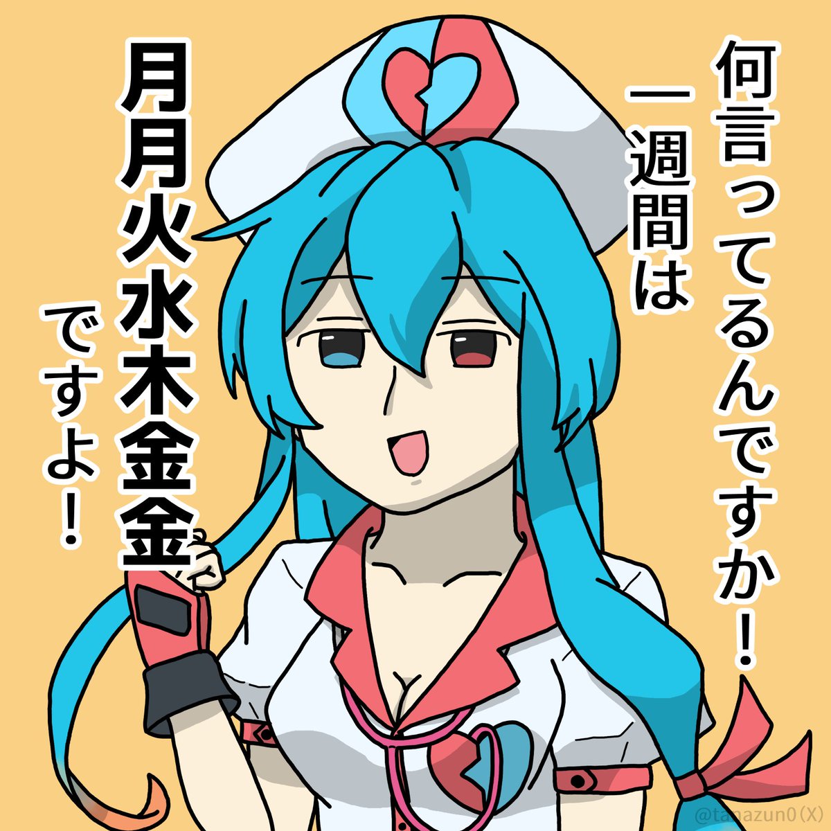たなずん tweet media