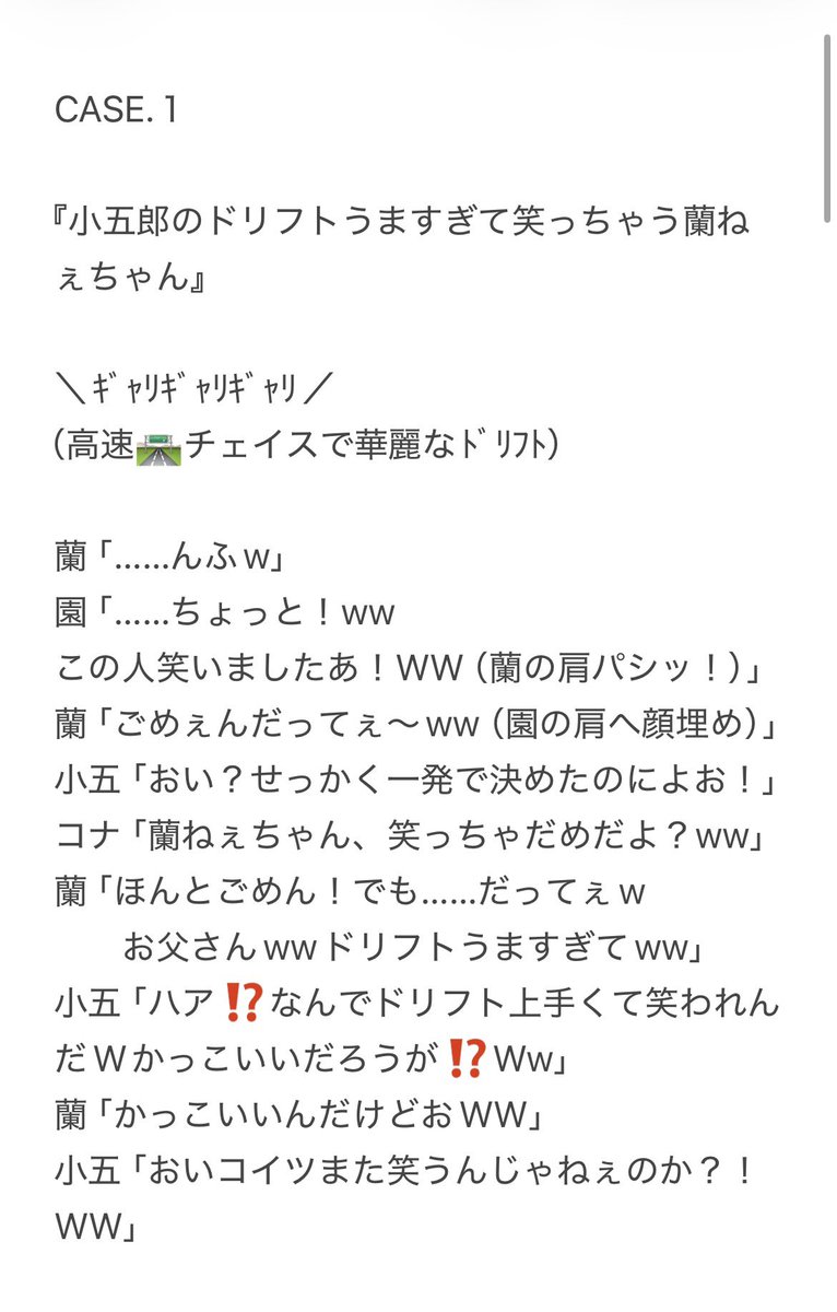unmai8686's tweet photo. #decn
📽️ハイウェイがお芝居だったらありそうなNGシーン集🪽
⚠️映画ネタバレ有
⚠️全員俳優パロ
⚠️鑑賞1回のため記憶頼り
※プラス要素無し ฅ
(1/3) https://t.co/15QoEhVUja