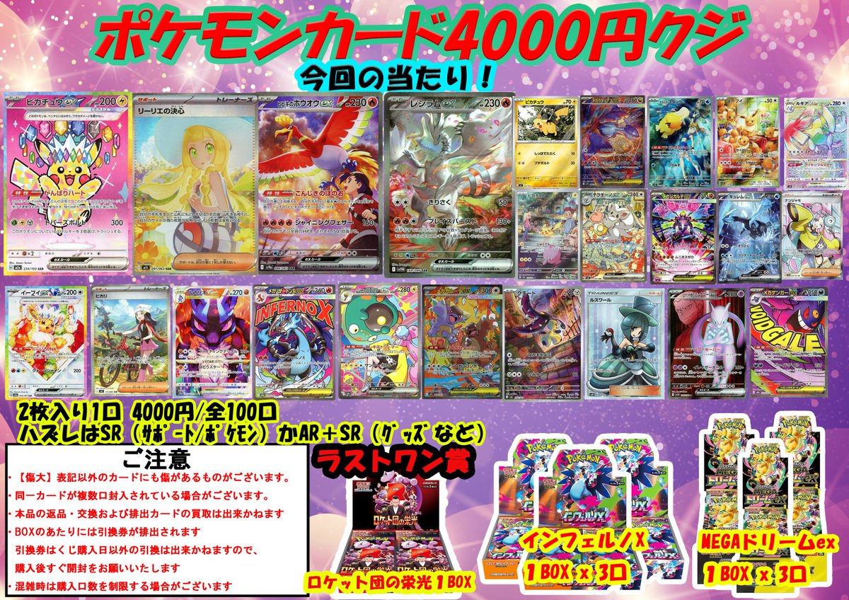 ポケカまとめ売り リーリエの決心sar ピカチュウ ar フシギバナ ルチア ポケカまとめ売り リーリエの決心sar ピカチュウ ar フシギバナ ルチア