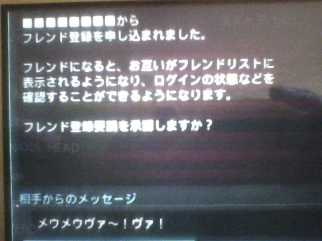 Kudori_PSO2's tweet photo. #pso2
#pso2ngs
#upac
#うーぱっく
#フレンド申請
ここ見て言ってきてるんだろうけど､約２週間前から彼のサブアカからフレンド申請再開（申請直後に此方を、即BLしてる様なので､ほぼ対処できません） https://t.co/3LHqyAgcw7