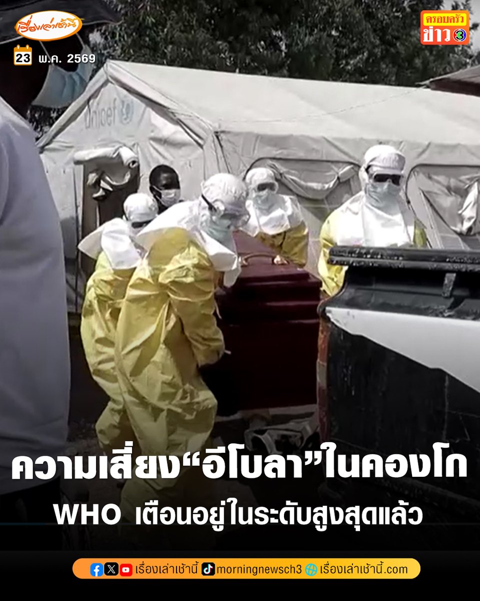 เรื่องเล่าเช้านี้ tweet media