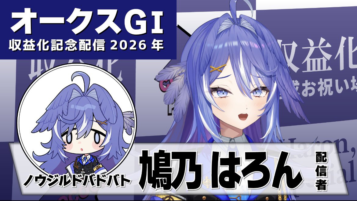 鳩乃はろん🕊📢 tweet media