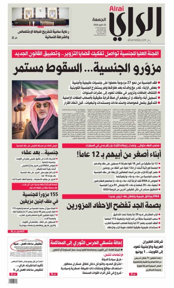 ام عبدالعزيز حصه tweet media