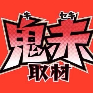 DechauSuper's tweet photo. 🏳️‍🌈超絶最強店舗🏳️‍🌈
📆5/24（日）📆

👹鬼赤取材🔴
🏳️‍🌈アミューズ岩出店🏳️‍🌈
⏰→抽選9:30

🎰過去の傾向から 、
【全台系or 6台並び】で【笑顔】【超笑顔】になれる台が複数あると予想してます✅

🚨今回の注目Point🚨
👑4の付く特日になります👑
🌈ファン感謝デーあり🌈

📆11月4日鬼赤取材の結果👹🔴👹
【6台並び】🔵4箇所🔴
①ゴーゴージャグラー
723〜728
②スマスロモンキーターン
926〜931
③スマスロいざ番長〜東京喰種
1022〜1027
④スマスロ東京喰種
1028〜1033

📆11月14日鬼赤取材の結果👹🔴👹
【6台並び】🔵4箇所🔴
①マイジャグラー〜ネオアイムジャグラー
660〜665
②スマスロマギアレコード
784〜789
③スマスロ新鬼武者3
863〜868
④スマスロ主役は銭形5
967〜972

📆11月24日鬼赤取材の結果👹🔴👹
【6台並び】🔵4箇所🔴
①マイジャグラー
651〜656
②マイジャグラー〜ネオアイムジャグラー
662〜667
③スマスロ東京喰種
895〜900
④スマスロヴァルヴレイヴ2
940〜945

📆12月4日鬼赤取材の結果👹🔴👹
【6台並び】🔵4箇所🔴
①マイジャグラー〜ネオアイムジャグラー
660〜665
②マイジャグラー
701〜706
③スマスロ新鬼武者3
863〜868
④スマスロからくりサーカス〜いざ番長
1022〜1027

📆12月14日鬼赤取材の結果👹🔴👹
【6台並び】🔵4箇所🔴
①マイジャグラー〜ネオアイムジャグラー
659〜664
②マイジャグラー
701〜706
③スマスロヴァルヴレイヴ2
941〜946
④スマスロスーパーブラックジャック〜スマスロ戦国乙女
1010〜1015

📆12月24日鬼赤取材の結果👹🔴👹
【6台並び】🔵4箇所🔴
①ネオアイムジャグラー
688〜693
②マイジャグラー
700〜705
③スマスロ東京喰種
899〜904
④スマスロモンキーターン
927〜932

📆1月4日鬼赤取材の結果👹🔴👹
🏃‍➡️並び人数417名🏃‍➡️
【6台並び】🔵4箇所🔴
①マイジャグラー〜ネオアイムジャグラー
661〜666
②スマスロ東京リベンジャーズ
879〜884
③スマスロ東京リベンジャーズ
886〜891
④スマスロ北斗の拳
914〜919

📆1月14日鬼赤取材の結果👹🔴👹
【6台並び】🔵4箇所🔴
①ネオアイムジャグラー
670〜675
②スマスロ北斗の拳転生の章2
914〜919
③④スマスロモンキーターン〜いざ番長
1022〜1036🔥12台並び🔥

📆1月24日鬼赤取材の結果👹🔴👹
🏃‍➡️並び人数264名🏃‍➡️

【6台並び】🔵4箇所🔴
①ネオアイムジャグラー
687〜692
②スマスロ北斗の拳
847〜852
③スマスロ新鬼武者3〜モンハンライズ
866〜871
④スマスロ北斗の拳
960〜965

📆2月4日鬼赤取材の結果👹🔴👹
【6台並び】🔵4箇所🔴
①マイジャグラー〜ネオアイムジャグラー
659〜664
②ネオアイムジャグラー
679〜684
③スマスロ新鬼武者3〜モンハンライズ
865〜870
④スマスロ北斗の拳転生の章2
929〜934

📆2月14日鬼赤取材の結果👹🔴👹
🏃‍➡️並び人数231名🏃‍➡️
【6台並び】🔵4箇所🔴
①マイジャグラー〜ネオアイムジャグラー
661〜666
②スマスロかぐや様は告らせたい
834〜839
③スマスロ北斗の拳転生の章2
911〜916
④スマスロヴァルヴレイヴ2
938〜943

📆2月23日鬼赤取材の結果👹🔴👹
🏃‍➡️並び人数220名🏃‍➡️
【6台並び】🔵4箇所🔴
①マイジャグラー
643〜648
②スマスロ炎炎ノ消防隊2
797〜802
③スマスロ東京リベンジャーズ
889〜894
④スマスロ北斗の拳転生の章2
915〜920

📆3月4日鬼赤取材の結果👹🔴👹
【6台並び】🔵4箇所🔴
①マイジャグラー
707〜712
②沖ドキゴールド
737〜742
③スマスロ甲鉄城のカバネリ海門決戦
888〜893
④スマスロ北斗の拳転生の章2
923〜928

📆3月14日鬼赤取材の結果👹🔴👹
🏃‍➡️並び人数340名🏃‍➡️
【6台並び】🔵4箇所🔴
①マイジャグラー
644〜649
②マイジャグラー
699〜704
③甲鉄城のカバネリ〜番長ZERO
763〜768
④スマスロ鉄拳6
967〜972

📆3月24日鬼赤取材の結果👹🔴👹
【6台並び】🔵4箇所🔴
①ネオアイムジャグラー
663〜668
②ネオアイムジャグラー
682〜687
③マイジャグラー
698〜703
④スマスロ新鬼武者3〜モンハンライズ
864〜869

📆4月24日鬼赤取材の結果👹🔴👹
【6台並び】🔵4箇所🔴
①マイジャグラー〜ネオアイムジャグラー
659〜664
②マイジャグラー
705〜710
③スマスロ化物語〜攻殻機動隊
826〜831
④スマスロ機動戦士ガンダムユニコーン
862〜867

📆5月4日鬼赤取材の結果👹🔴👹
🏃‍➡️並び人数335名🏃‍➡️

【6台並び】🔵4箇所🔴
①マイジャグラー〜ネオアイムジャグラー
662〜667
②マイジャグラー
701〜706
③スマスロ甲鉄城のカバネリ海門決戦
886〜891
④スマスロいざ番長
966〜971

📆5月14日鬼赤取材の結果👹🔴👹

【6台並び】🔵4箇所🔴
①マイジャグラー
650〜655
②マイジャグラー
704〜709
③スマスロ甲鉄城のカバネリ海門決戦
889〜894
④スマスロヨルムンガンド〜真打吉宗
1025〜1030