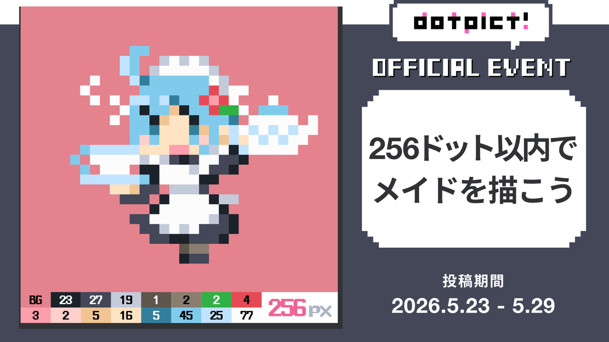 dotpict ドットピクト tweet media