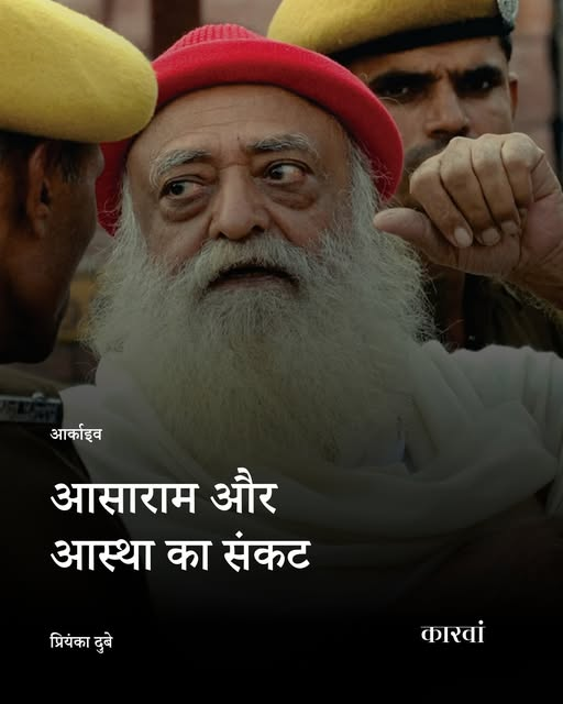 The Caravan Hindi tweet media