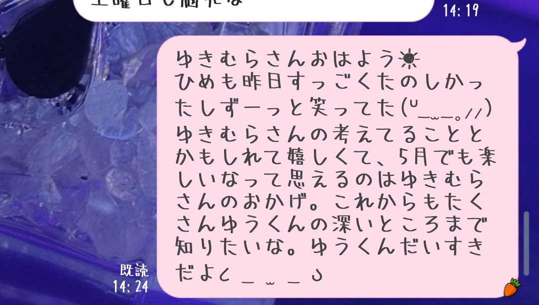 もあ⛓️💜@ゆきむらさんと死んでも一緒 tweet media