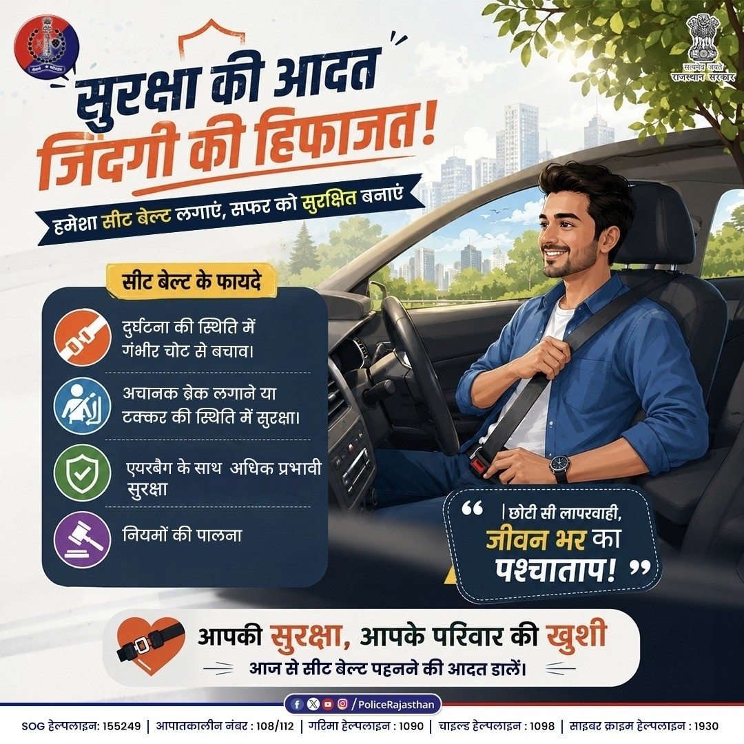 Rajasthan Police tweet media