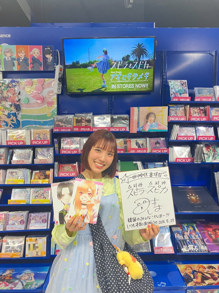 animate 서울홍대점 tweet media