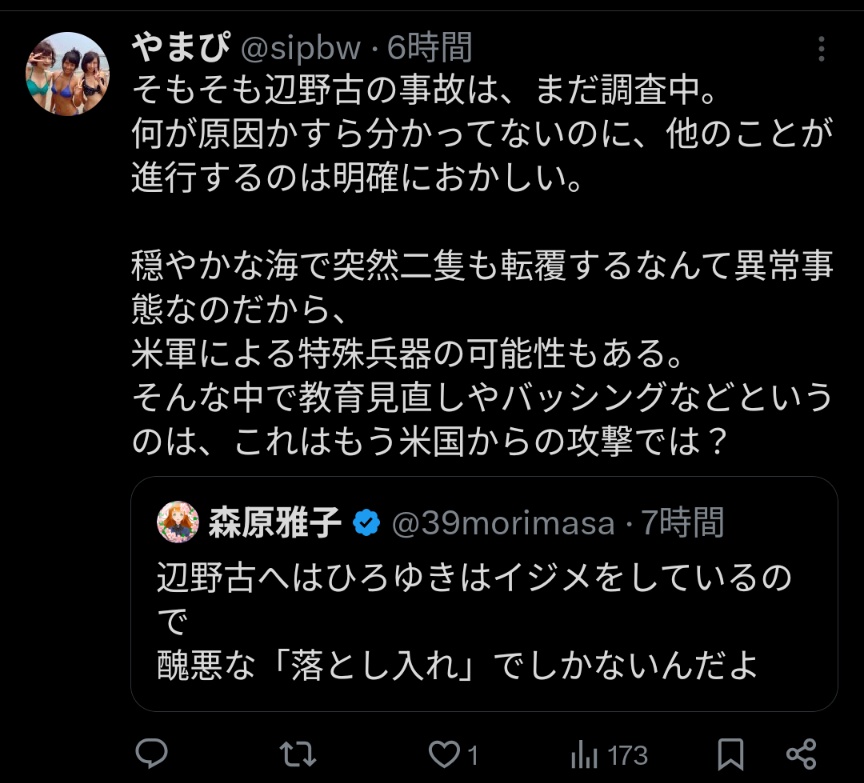 トラハル tweet media