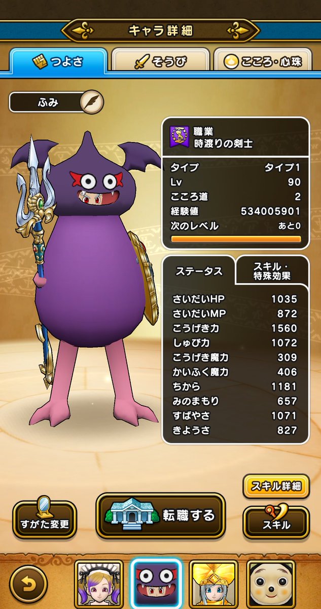 ふみ@DQW tweet media