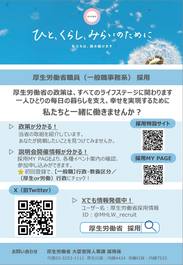 一般職事務系・ #27卒向け】 6月の採用イベント情報を更新しました