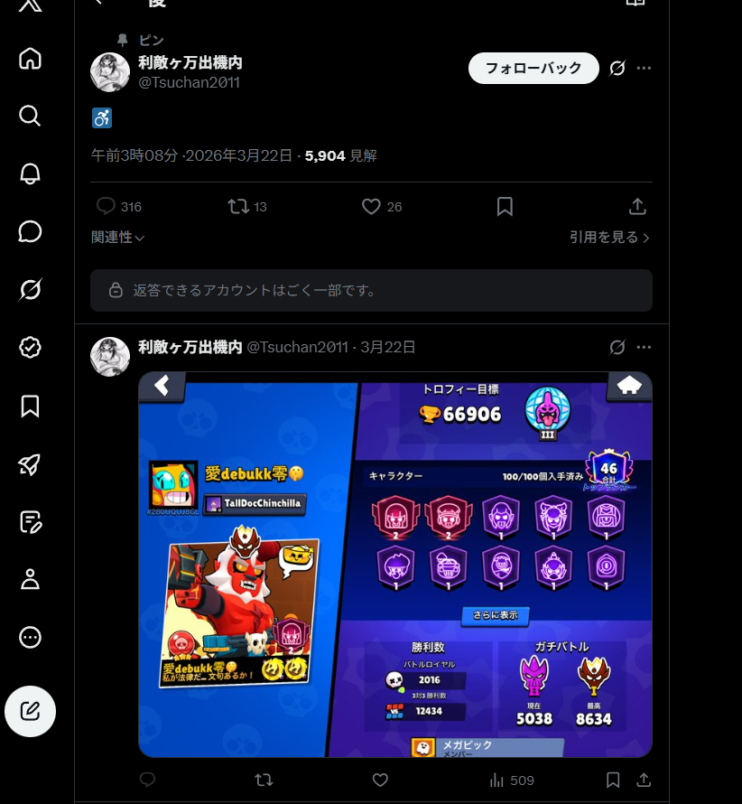 しゅんたんぽ🇯🇵 Pro×7👑 tweet media