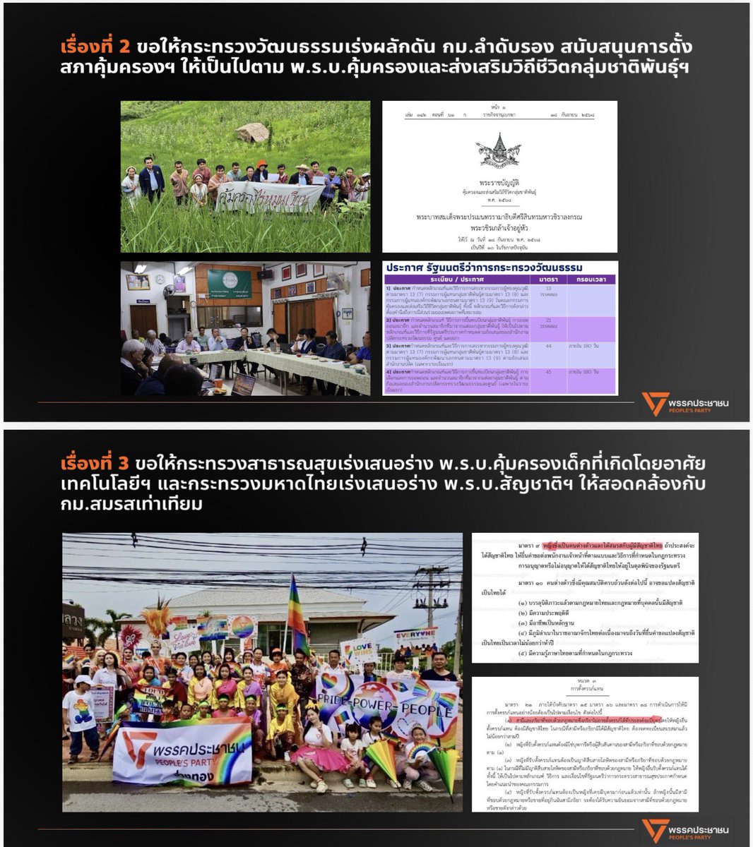 ณัฐวุฒิ บัวประทุม tweet media