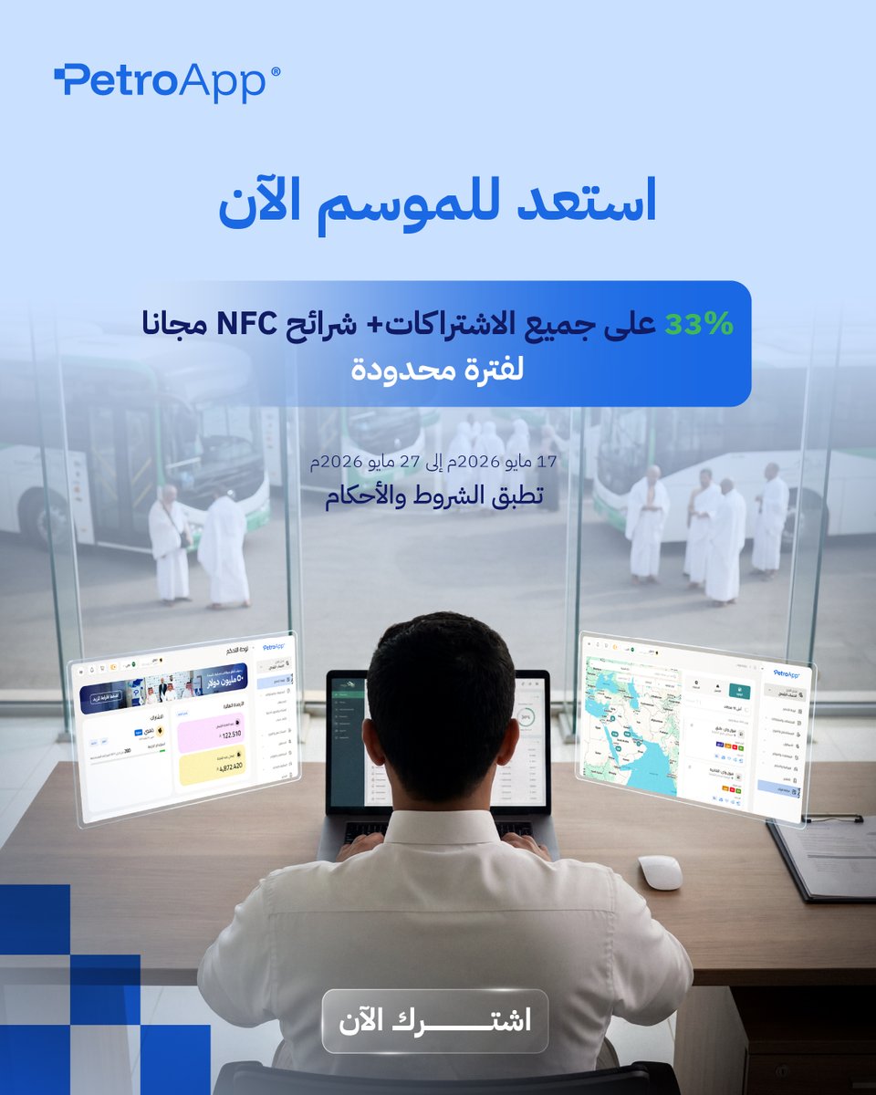 PetroApp | بتروآب tweet media