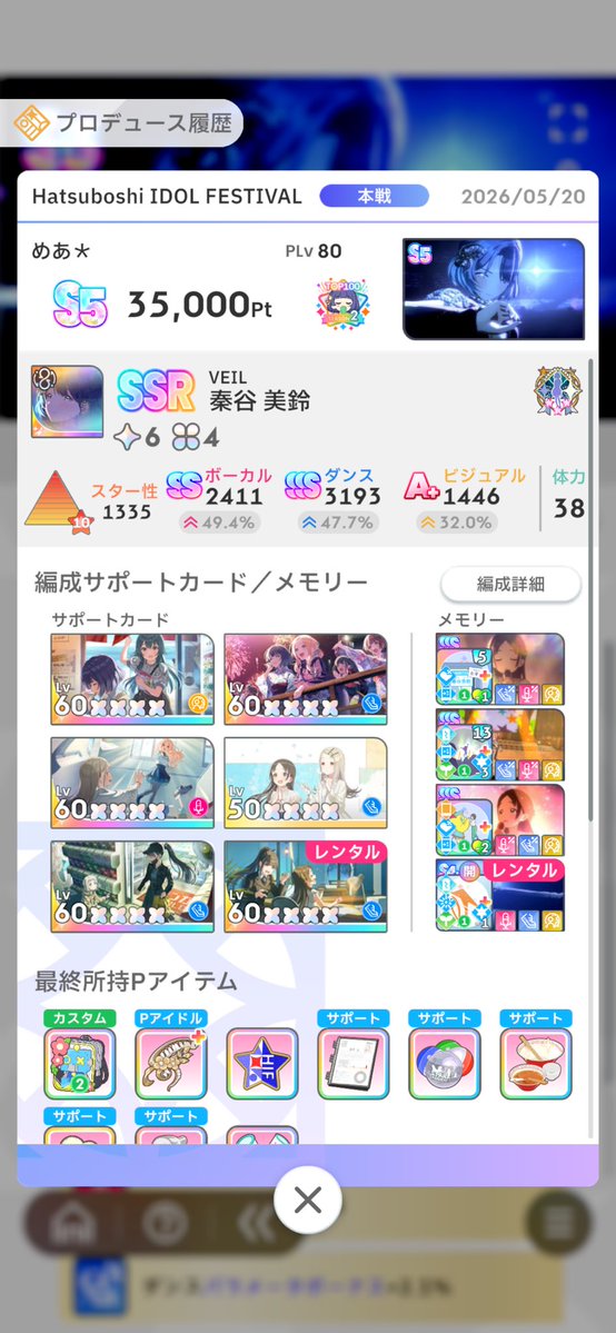 めあ🎐𓂃𓈒𓂂 tweet media