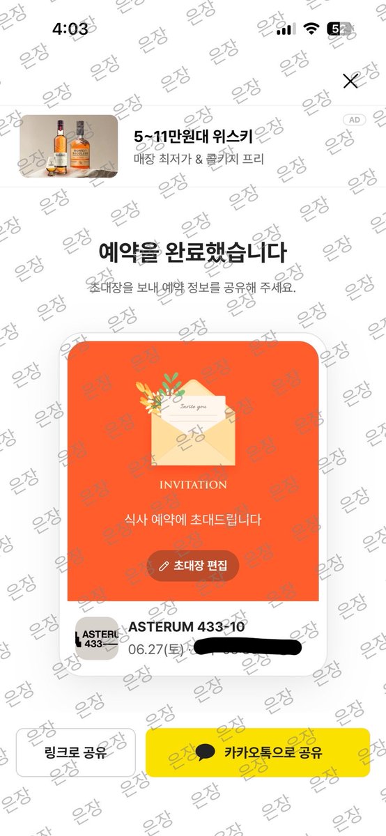 은장 tweet media