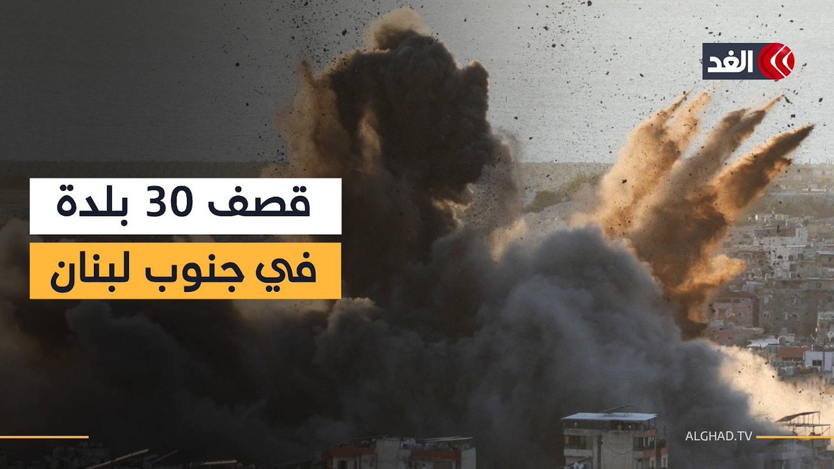 غارات إسرائيلية تطال 30 بلدة جنوبي لبنان.. وحزب الله يتصدى لتوغل الاحتلال 
