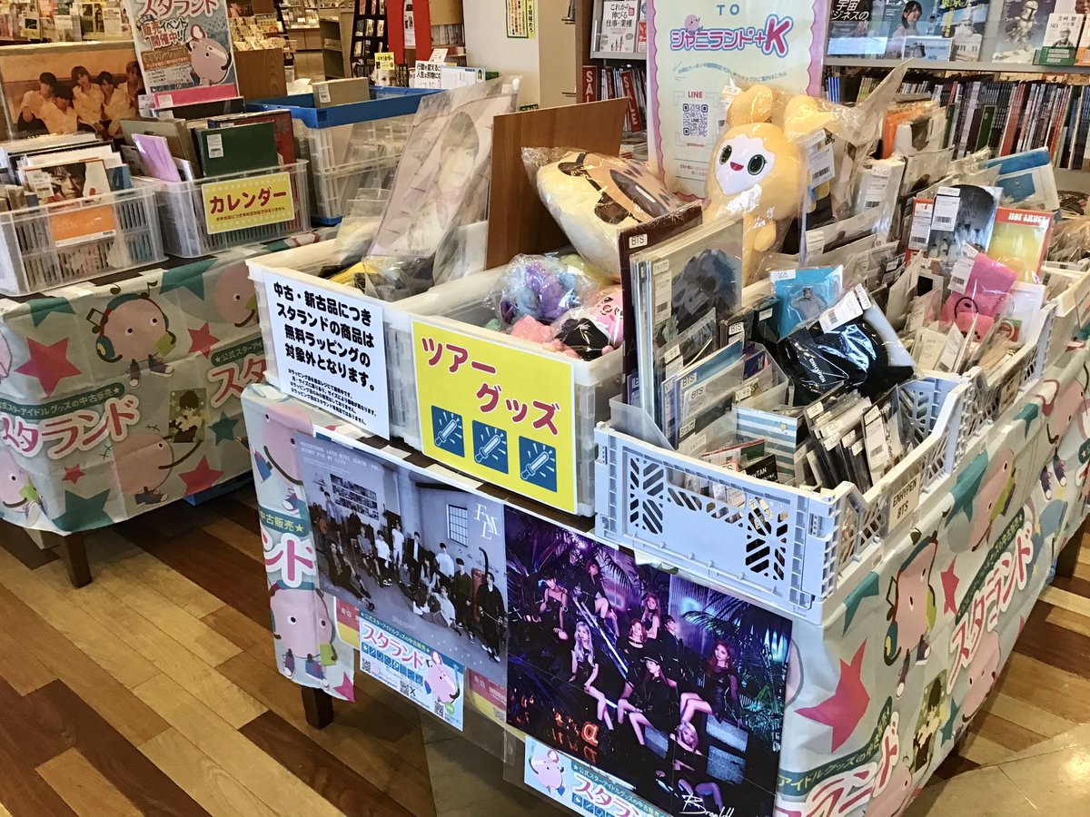 ジャニーズグッズ イベント告知】タワーレコード 郡山店(福島県郡山市)での期間限定販売