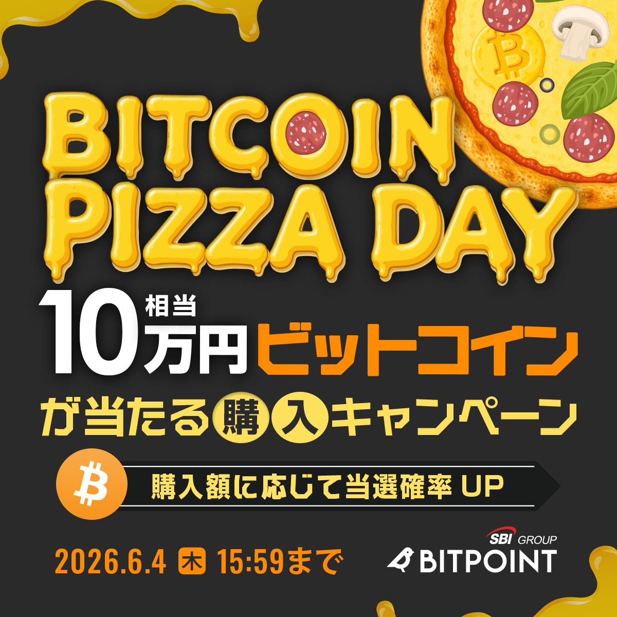 BITPOINT公式 (SBI VCトレード株式会社提供) tweet media