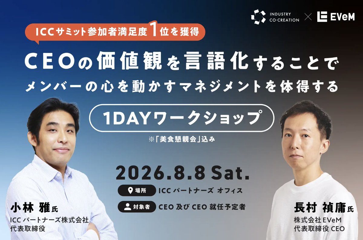長村禎庸｜EVeM（イーブン） tweet media