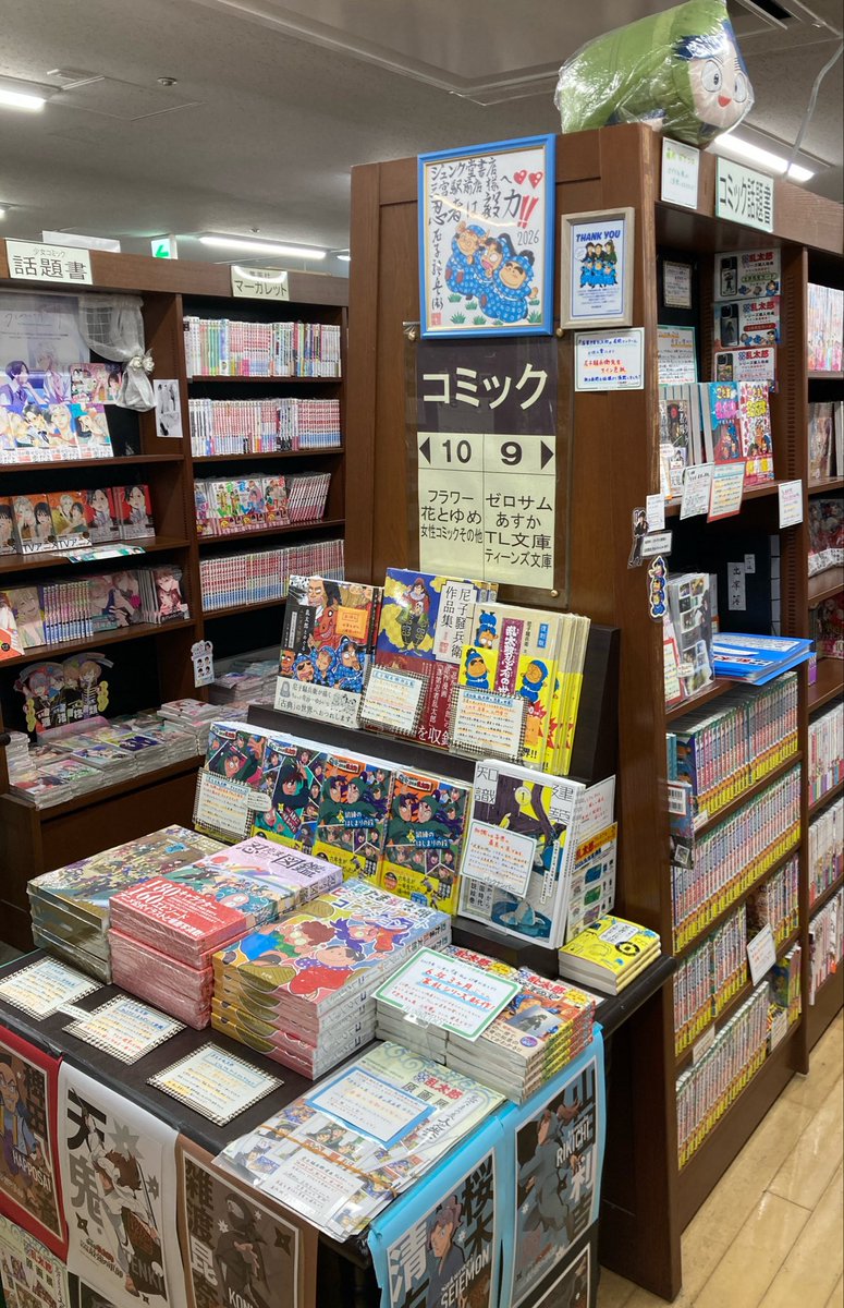 ジュンク堂書店 三宮駅前店 tweet media