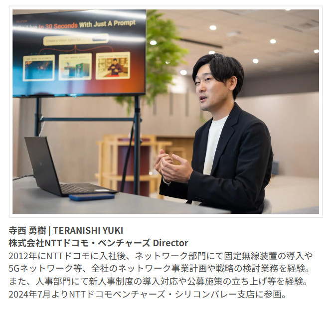DOCOMOVentures's tweet photo. 【新着記事】
出資先であり、自然言語でカメラ映像をリアルタイム解析できるエージェント型AI映像解析プラットフォームを提供するArgu Eye Ltd.との対談インタビューを公開！

✅「アイデア」から「運用開始」まで1分で完結するエージェンティック時代のソリューション
✅日本が重要市場である理由は「要求水準の高さ」と「切実な必要性」
✅中長期的に期待するのは「ロボットの目」になること

Argu Eye代表のIdo Deutschさんと、NDVシリコンバレー支店 寺西の対談をお届けします✍️