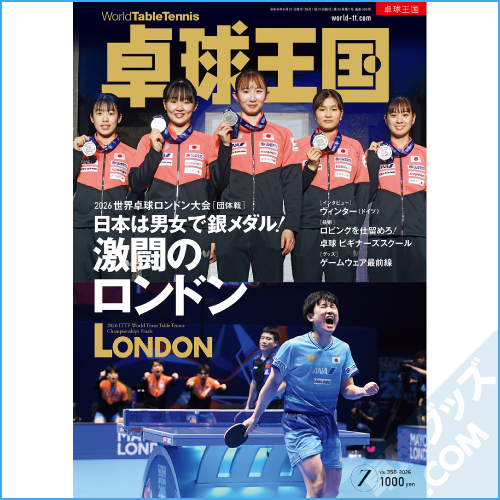 卓球グッズ.com tweet media