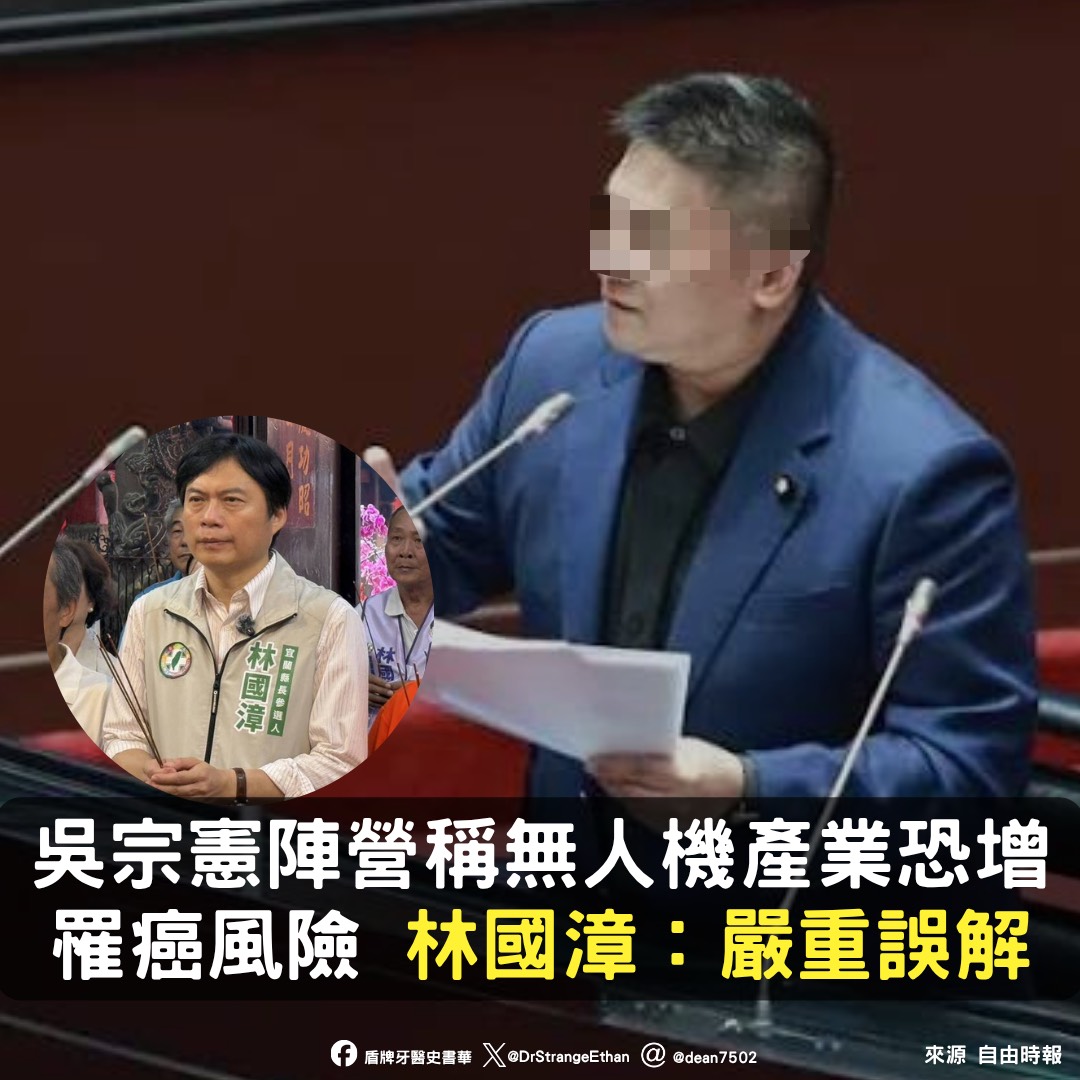 盾牌牙醫史書華 tweet media