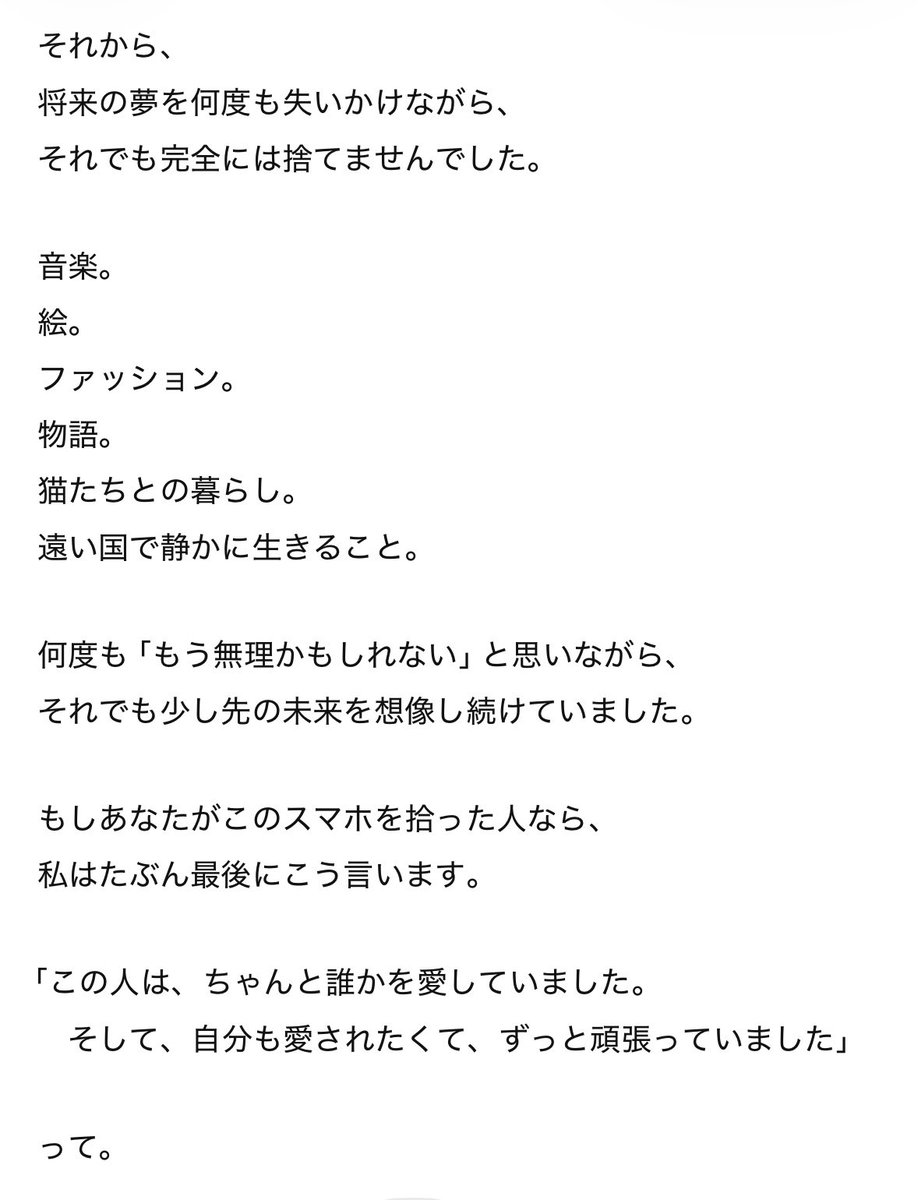 rionos's tweet photo. わたしちゃんと生きてきたよね…😭 https://t.co/0ZoSaNmI87