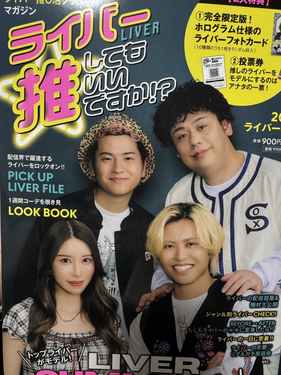 やまいも💓VRライバー tweet media