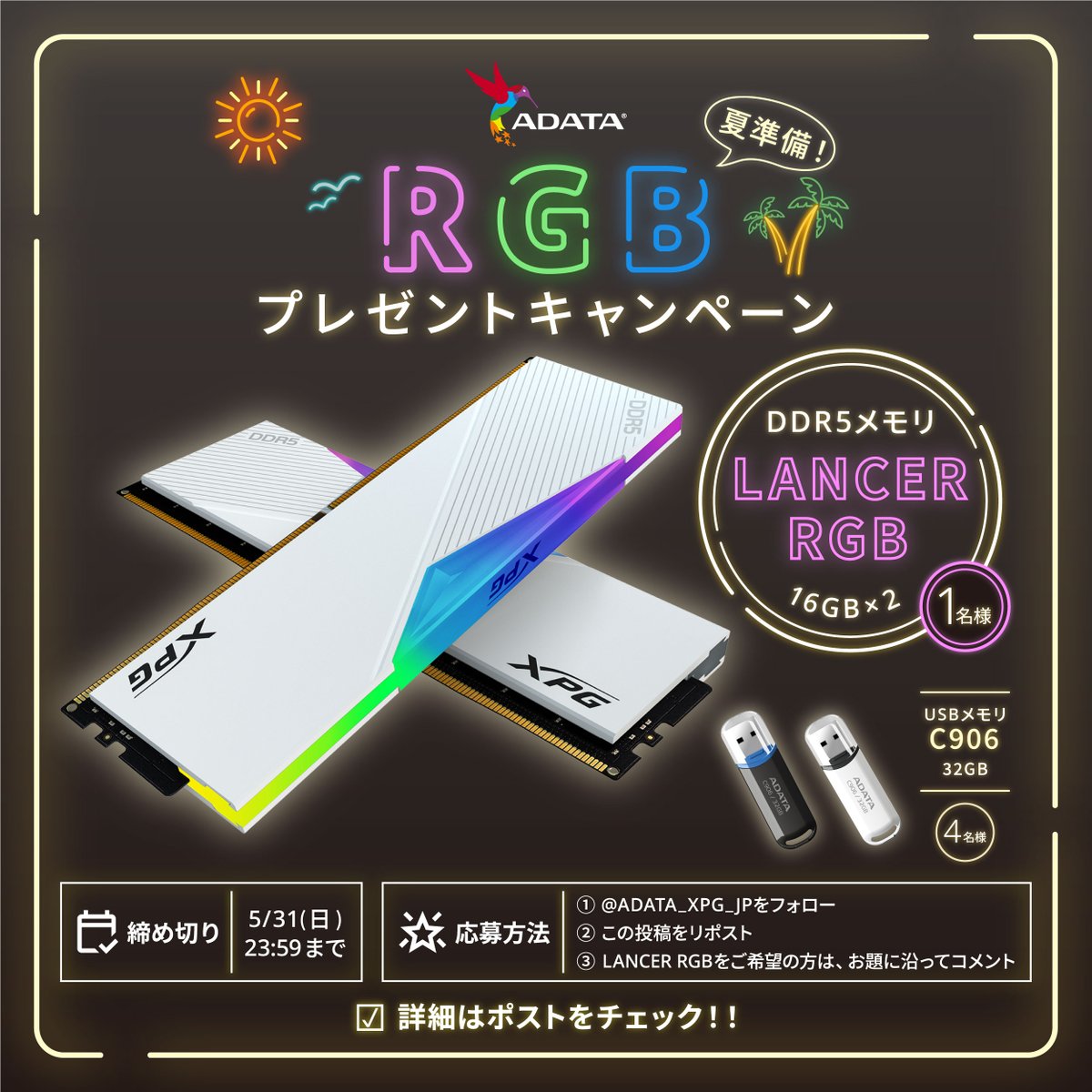 ADATA Japan【公式】 tweet media