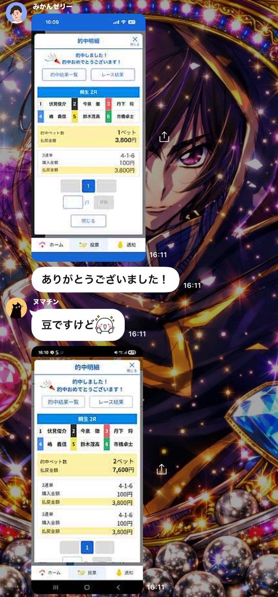 R競艇予想 tweet media