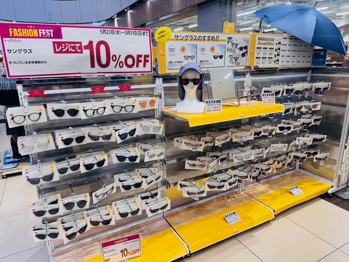 ほぼ使ってない状況です。イオンブランドです。 ニュース｜モールからのお知らせ｜MyCaseLaboが新登場！｜イオンモール福津