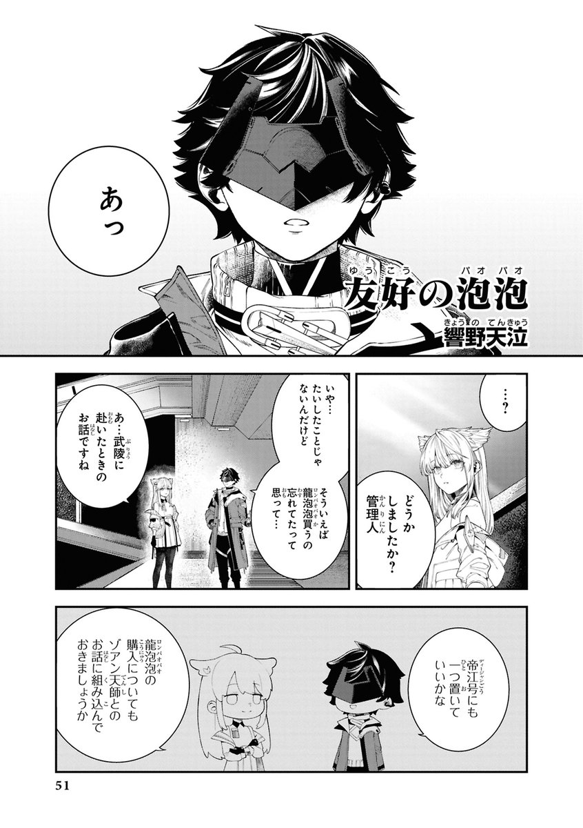 DNAメディアコミックス tweet media