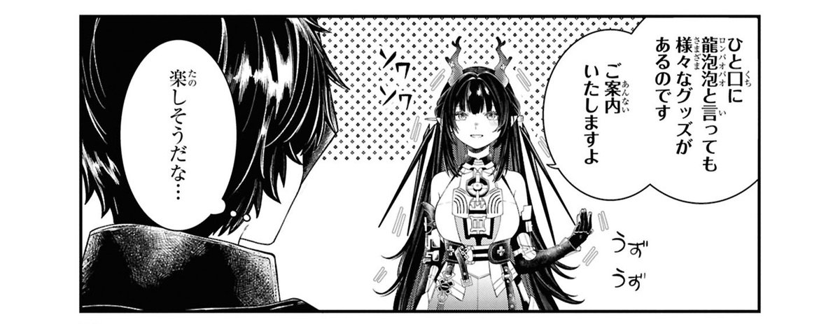DNAメディアコミックス tweet media