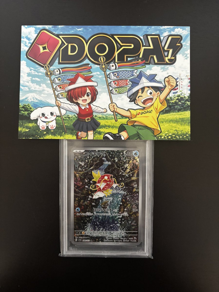 DOPAさんから 当選品が届きました！ コイキングAR PSA10🌈✨ 嬉しい