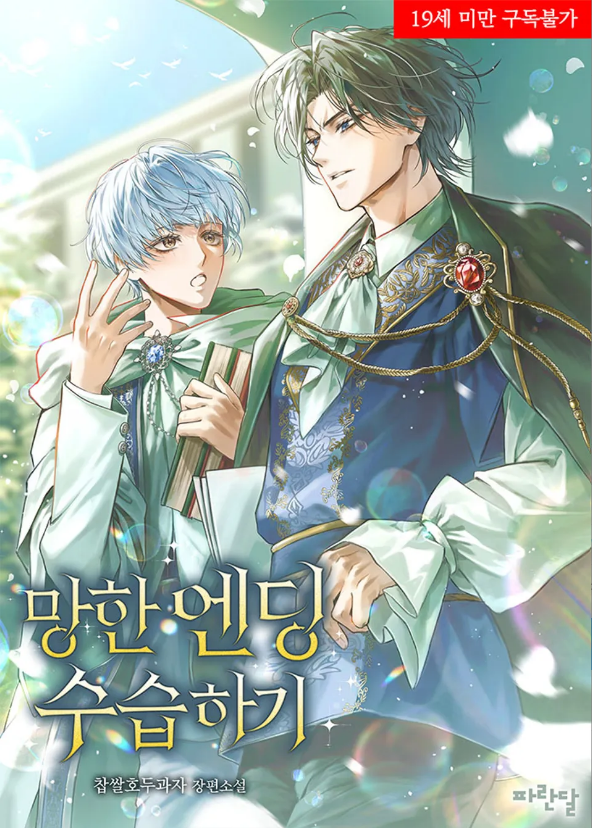 청세운 tweet media
