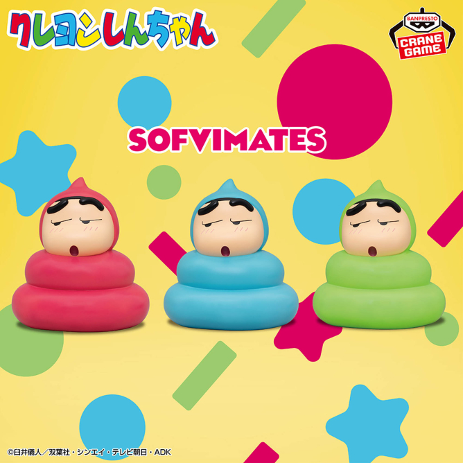 クレヨンしんちゃん おおきなSOFVIMATES～野原しんのすけ～うんちの